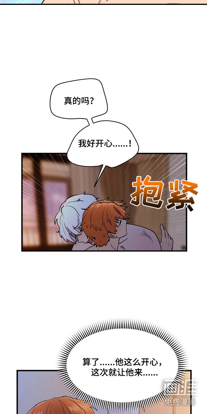 第5章：就这一次