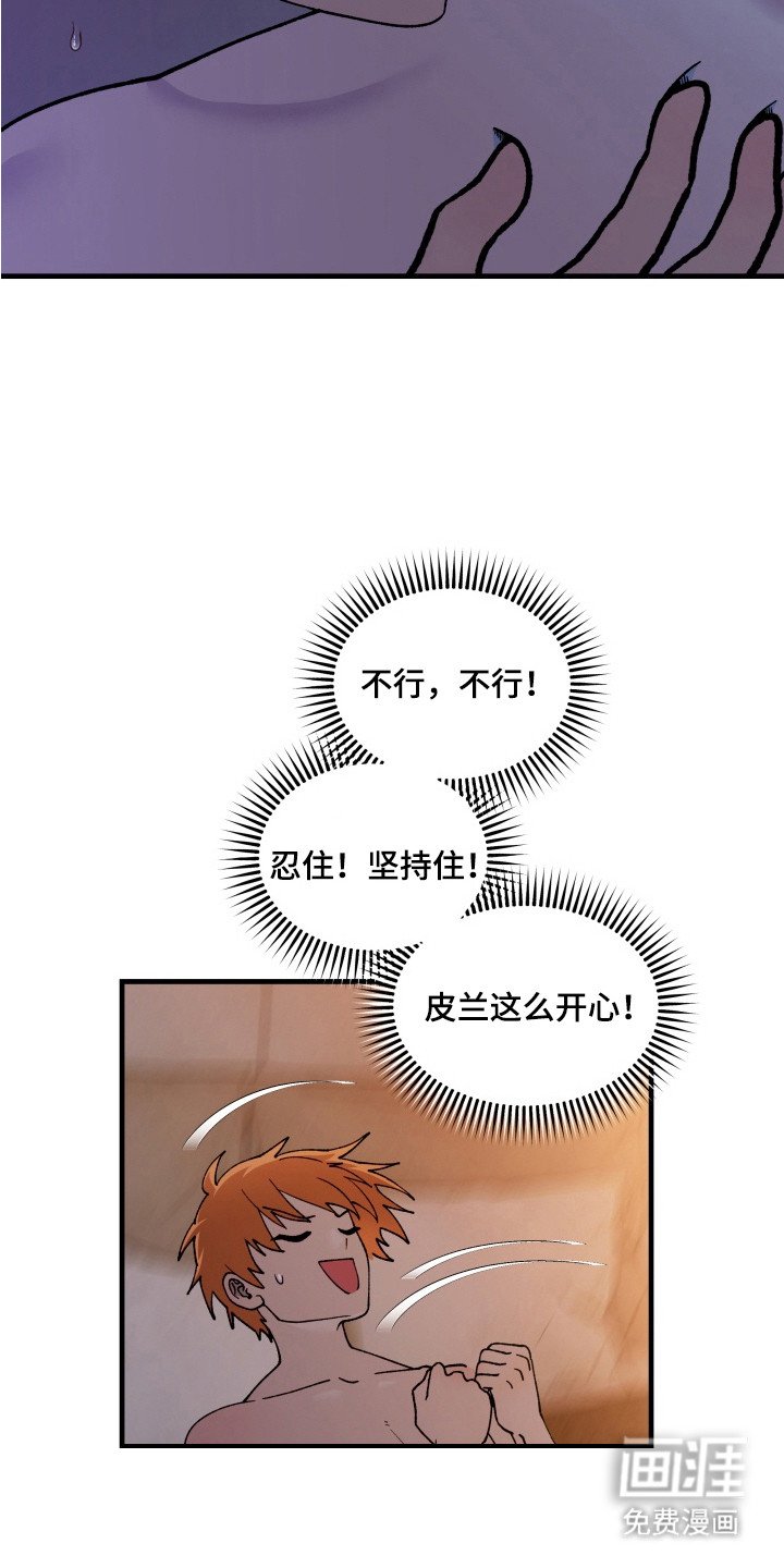 第5章：就这一次