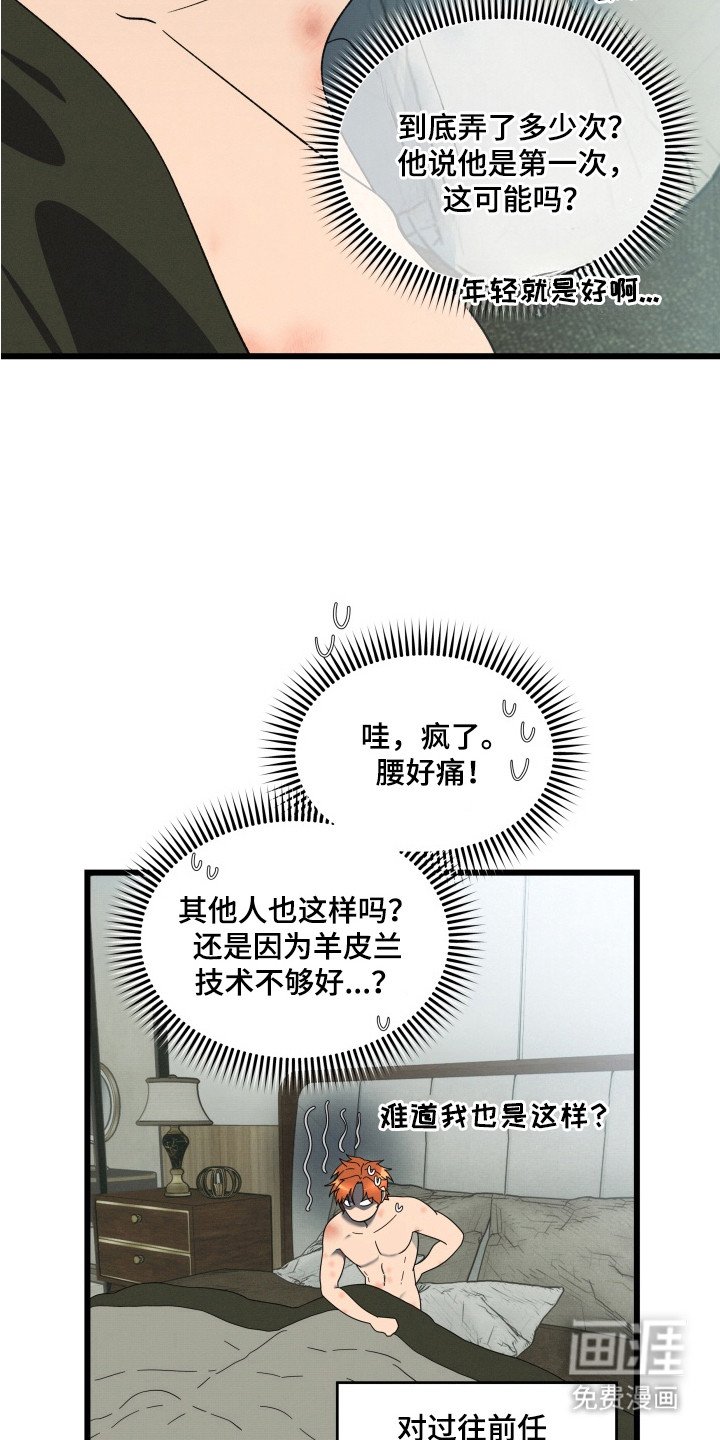 第6章：全身酸痛