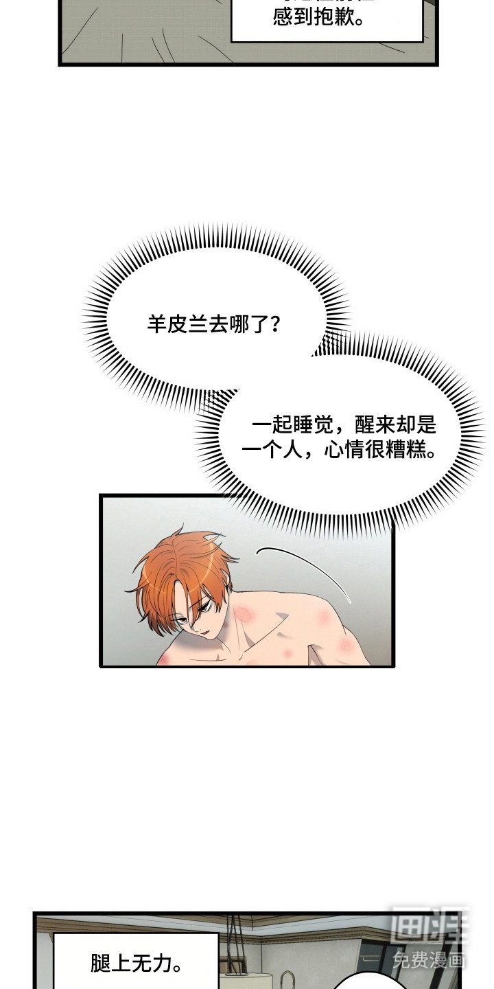 第6章：全身酸痛