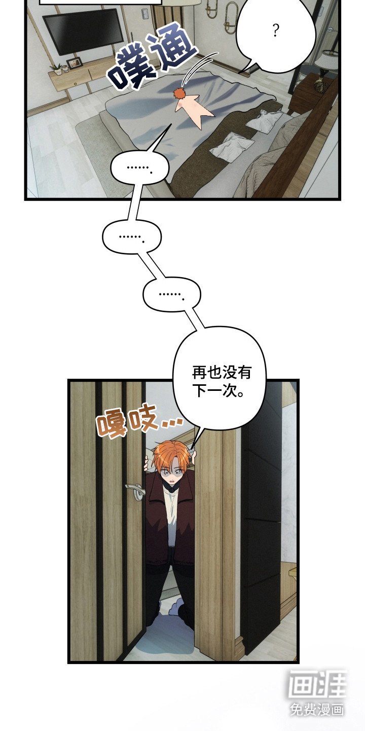 第6章：全身酸痛
