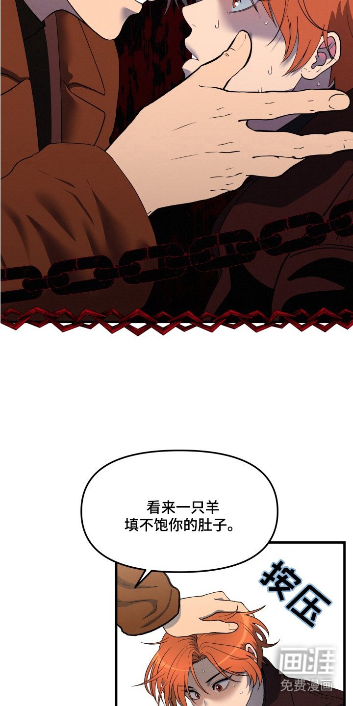 第7章：捕食者