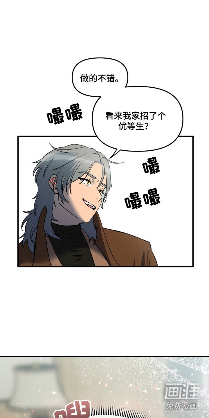 第7章：捕食者