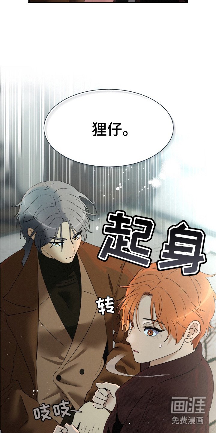 第7章：捕食者