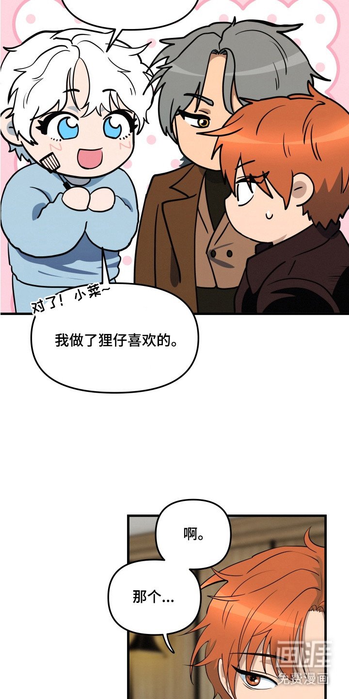 第8章：心事