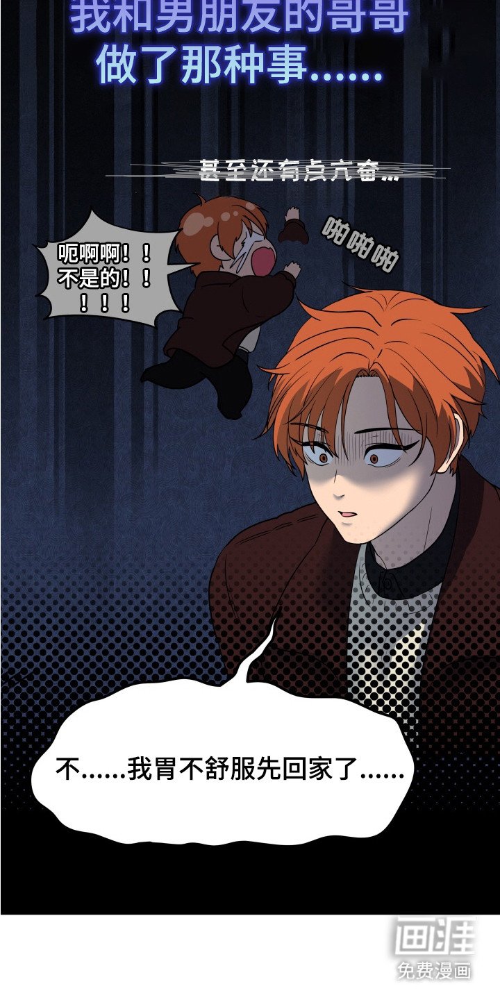 第8章：心事