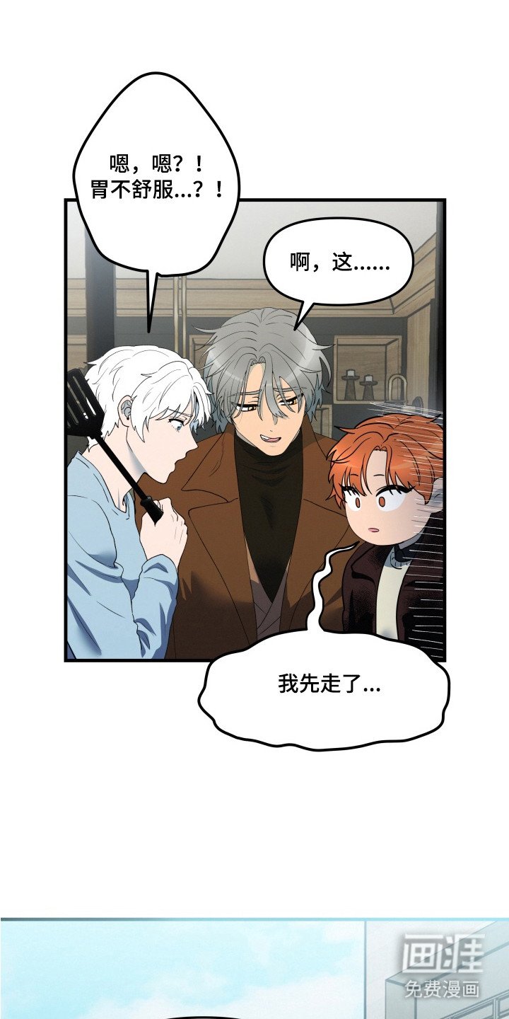 第8章：心事
