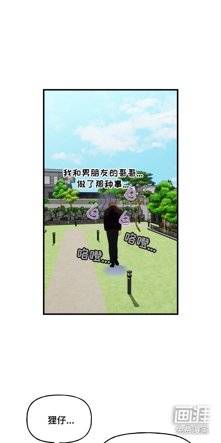 第8章：心事