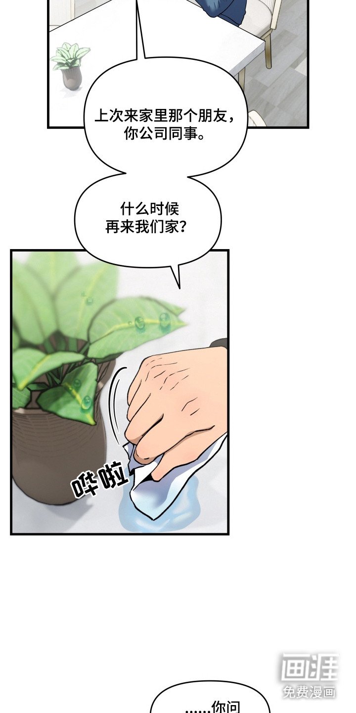 第8章：心事