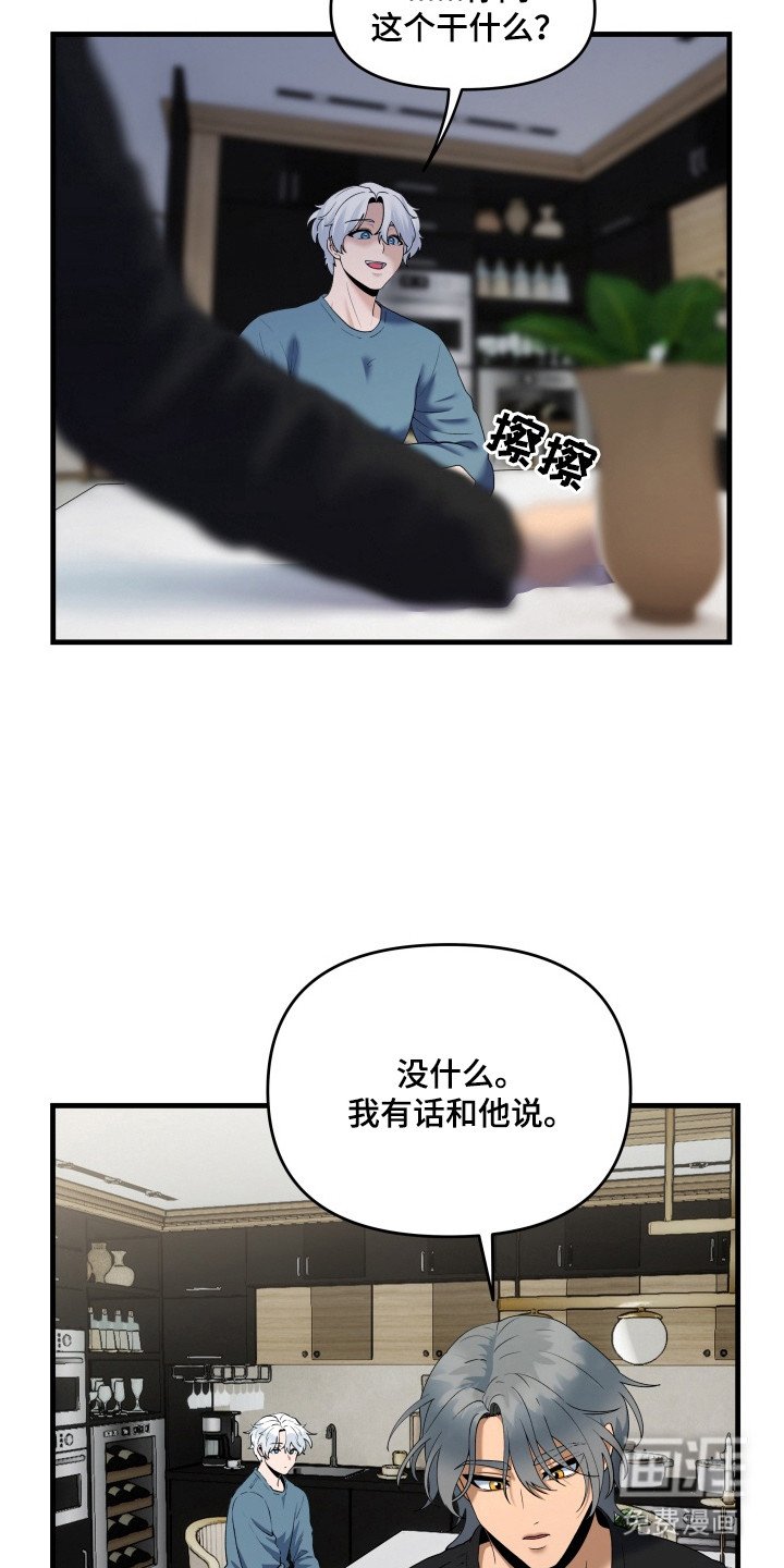 第8章：心事