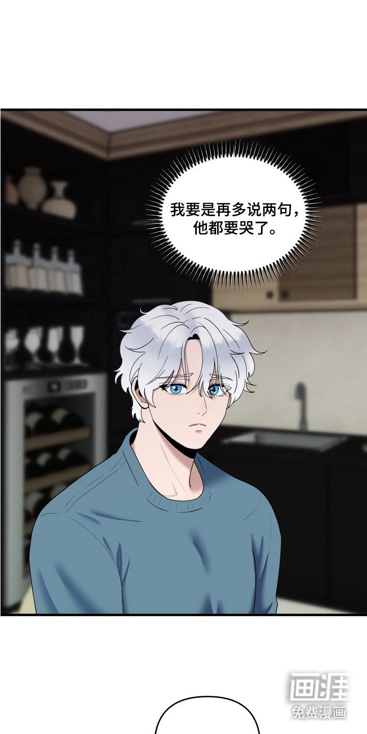 第8章：心事