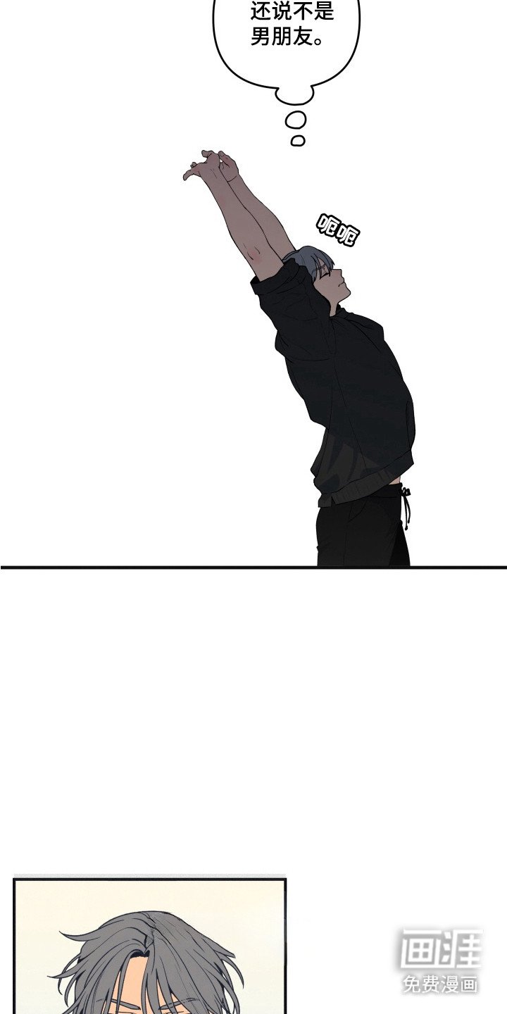 第8章：心事