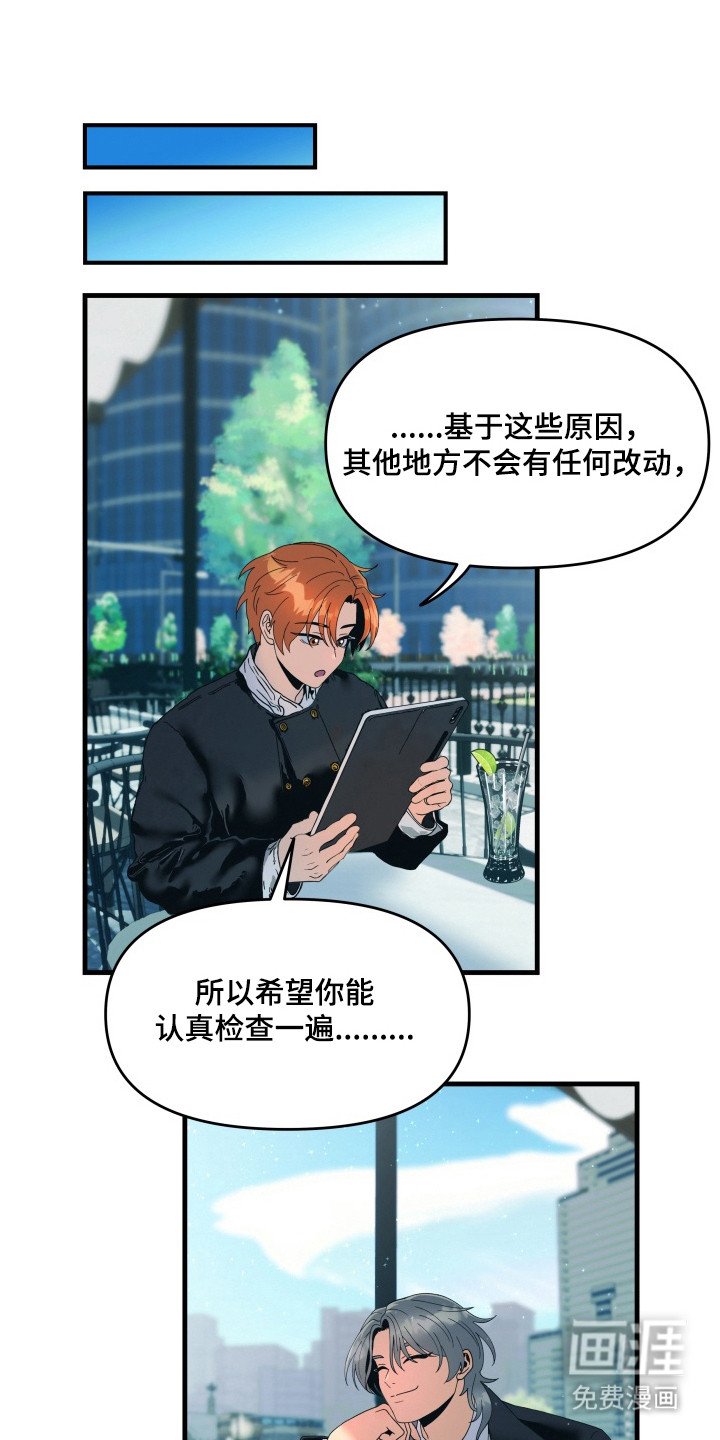 第9章：巧合