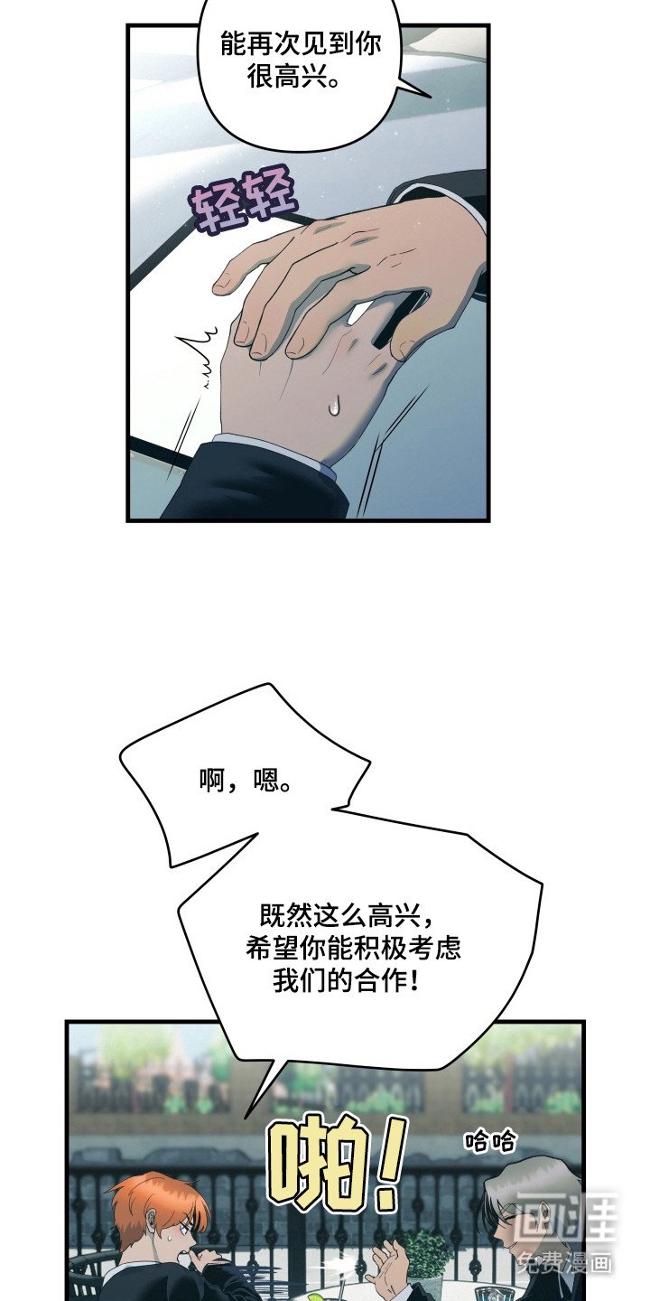 第9章：巧合