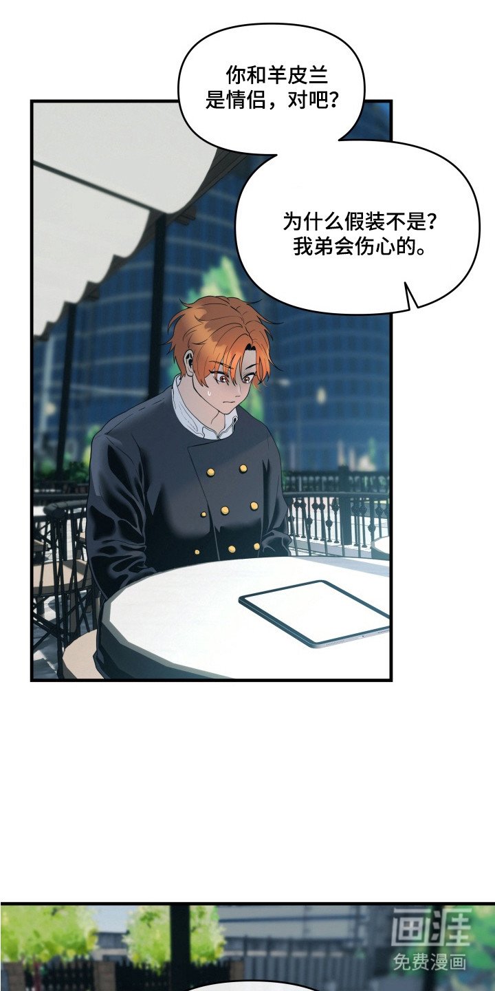 第9章：巧合