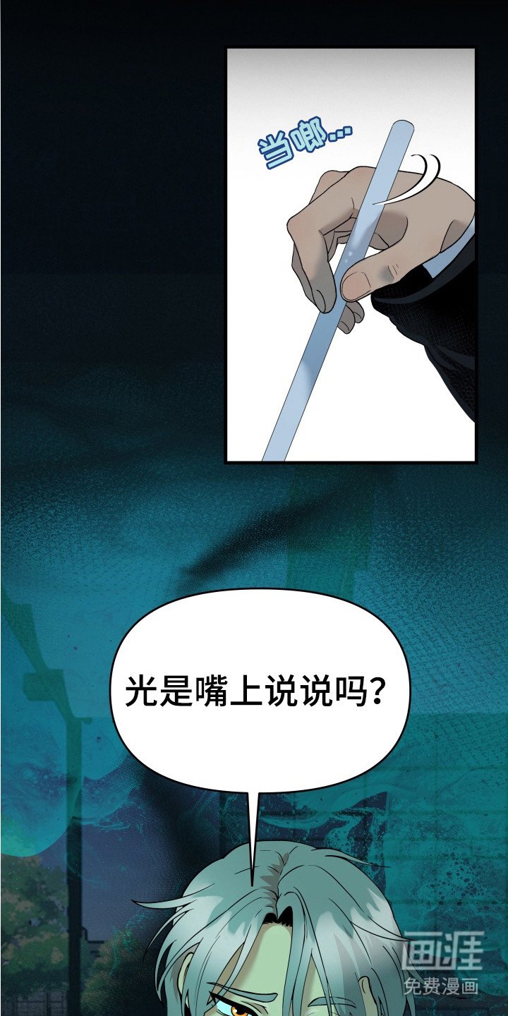 第9章：巧合