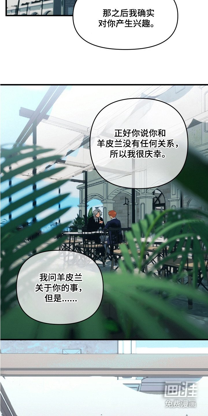 第9章：巧合