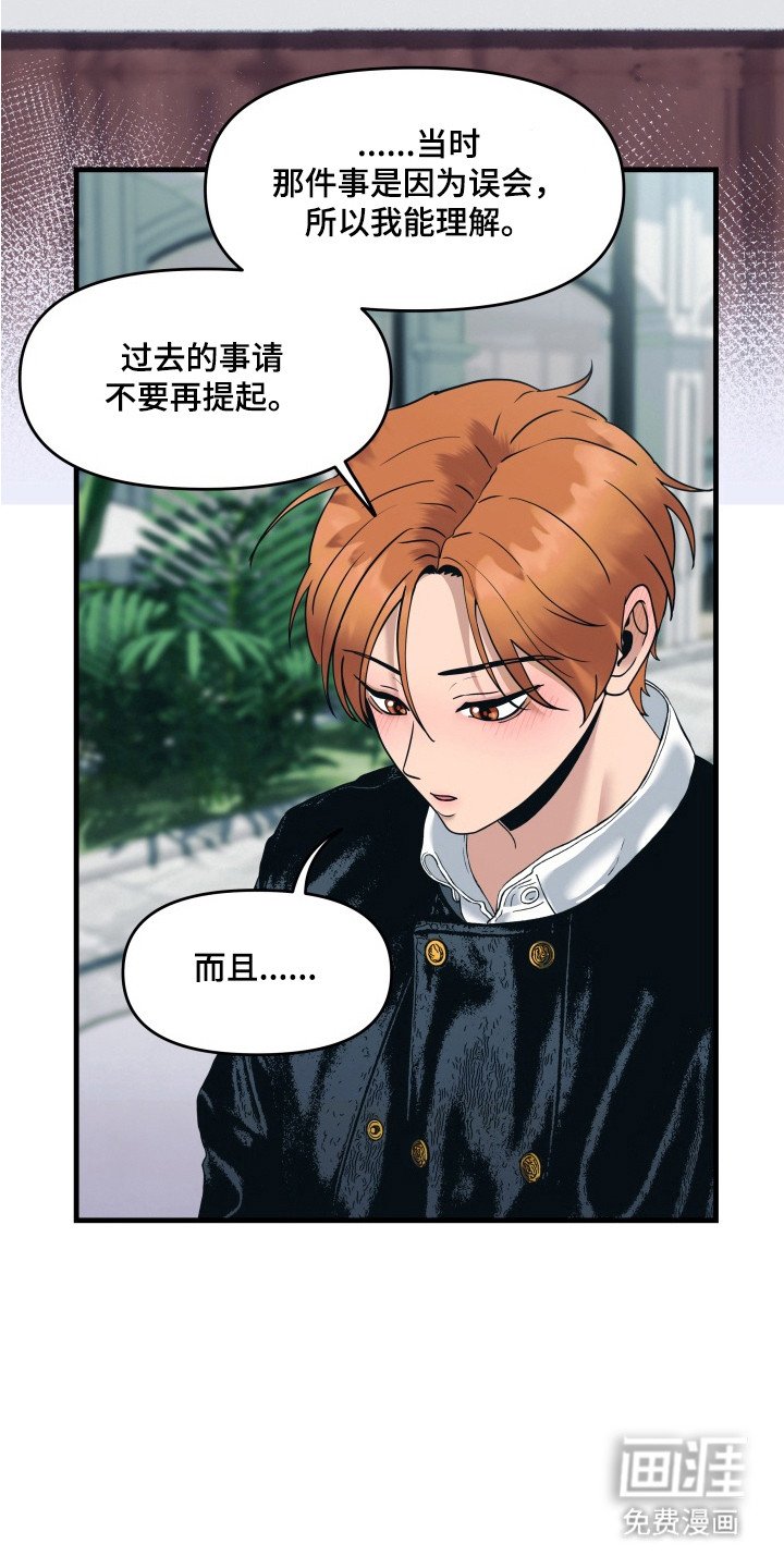 第9章：巧合