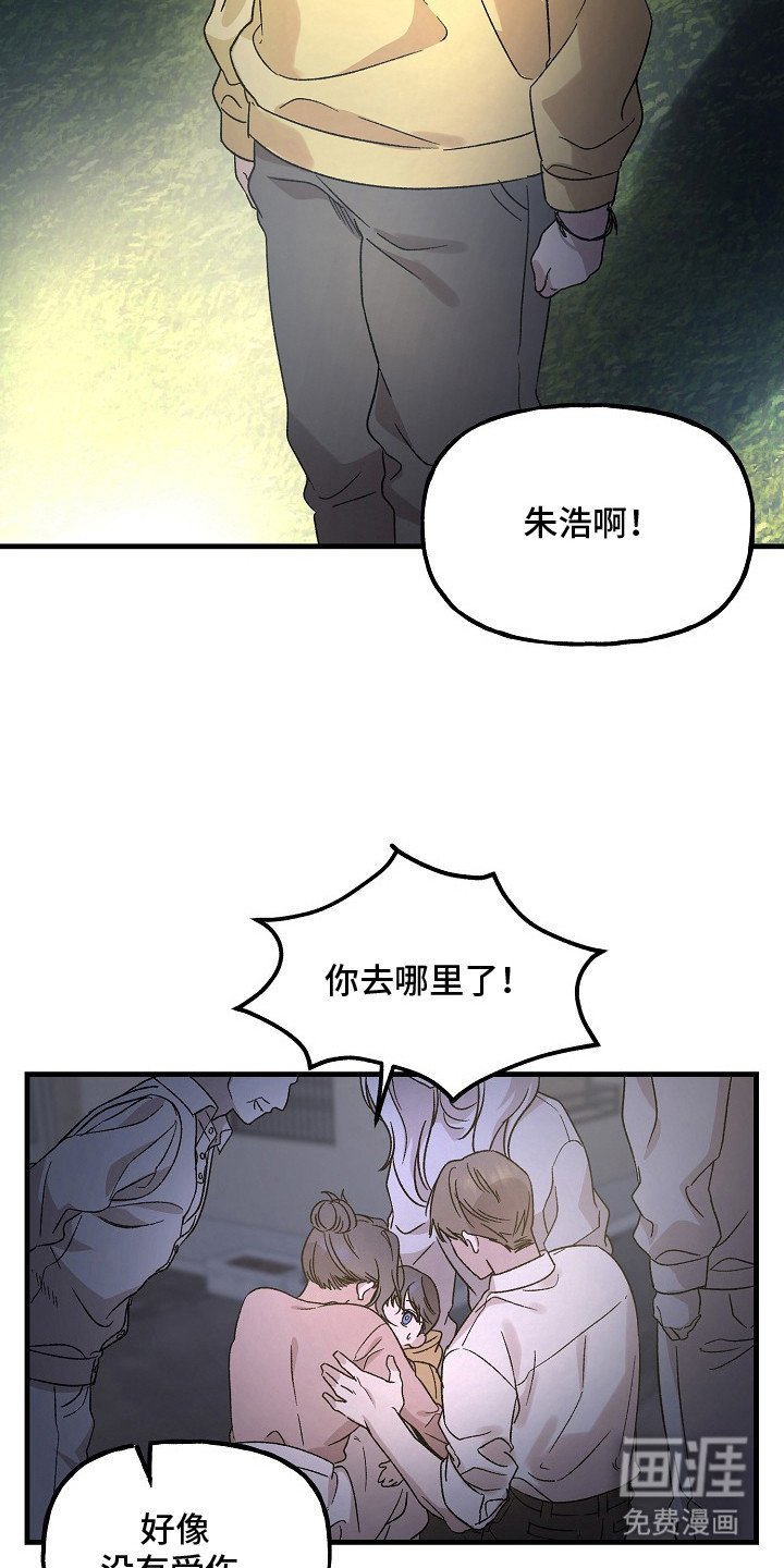 第1章：手环