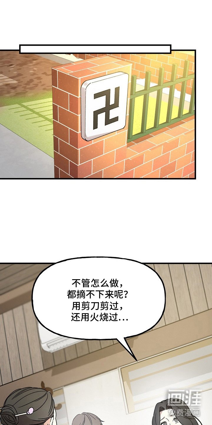 第1章：手环