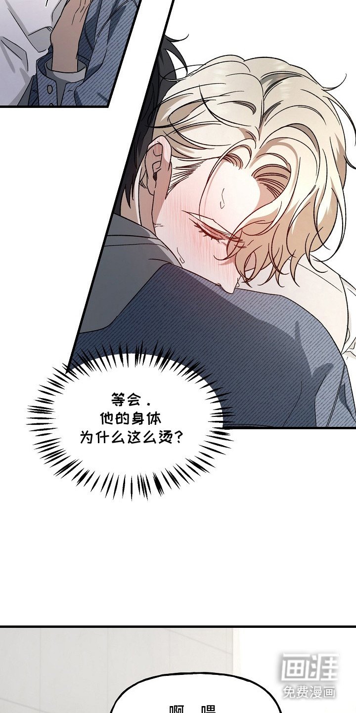 第11章：身体很烫