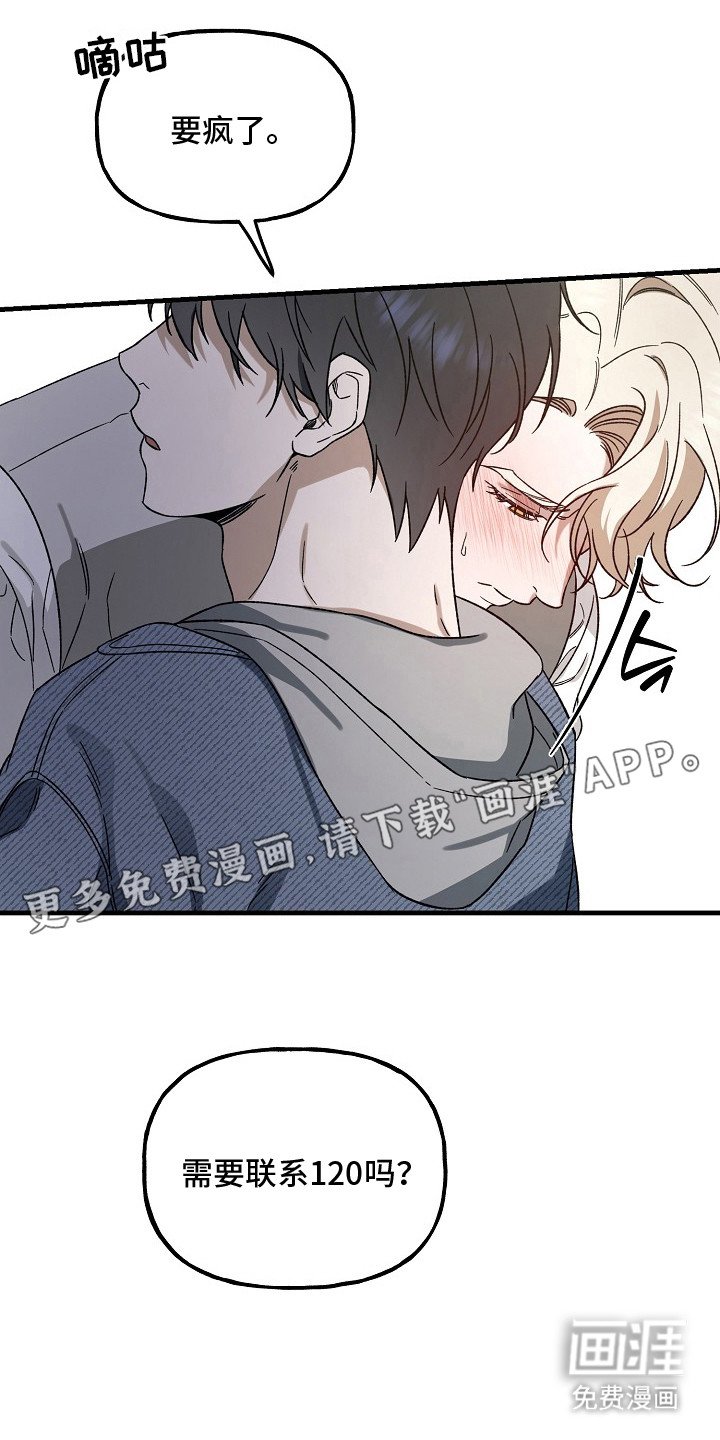 第11章：身体很烫