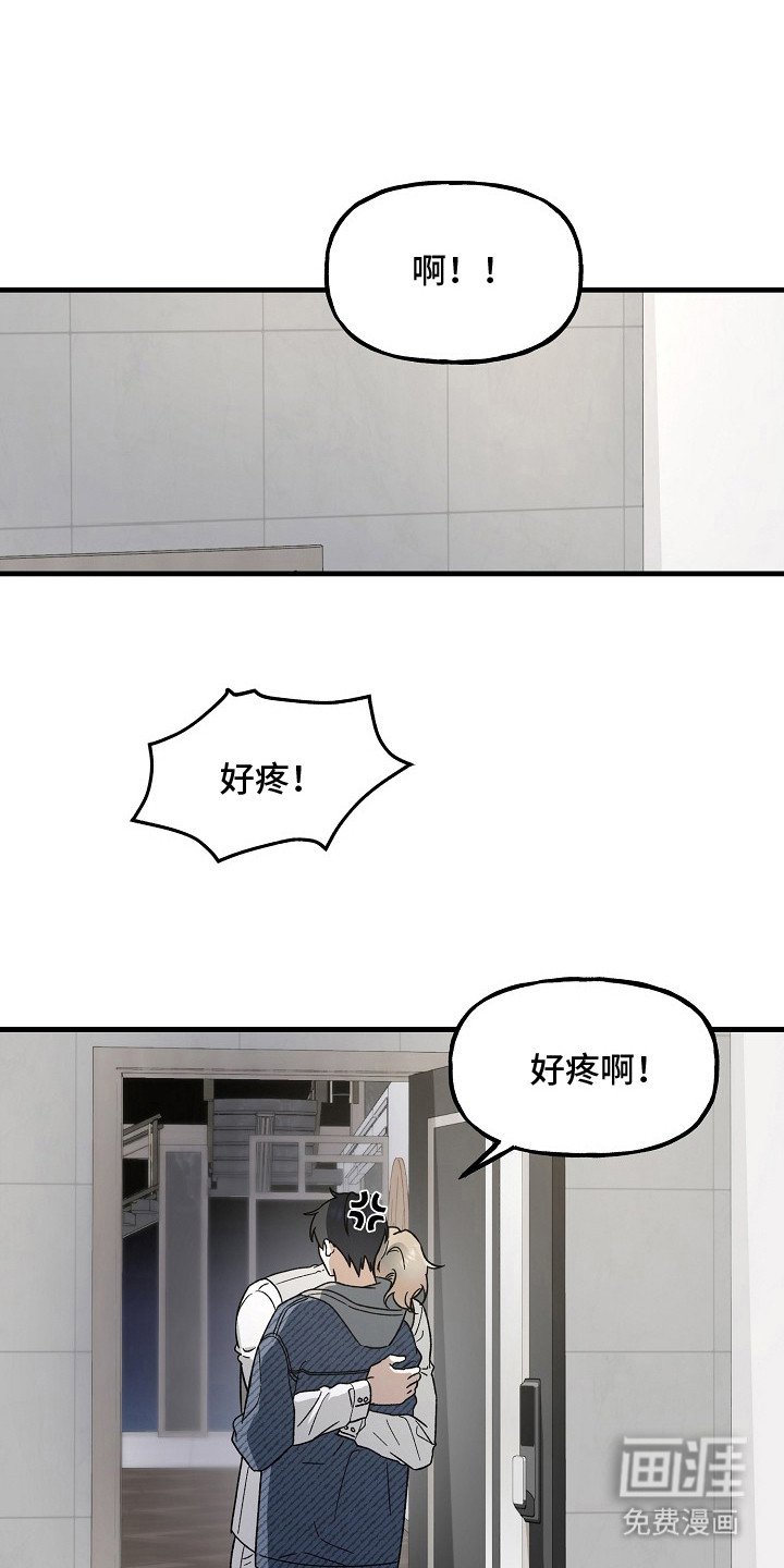 第12章：危险的感觉 