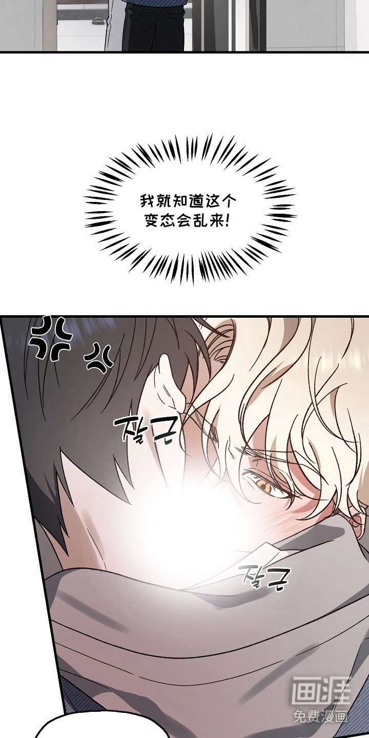 第12章：危险的感觉 