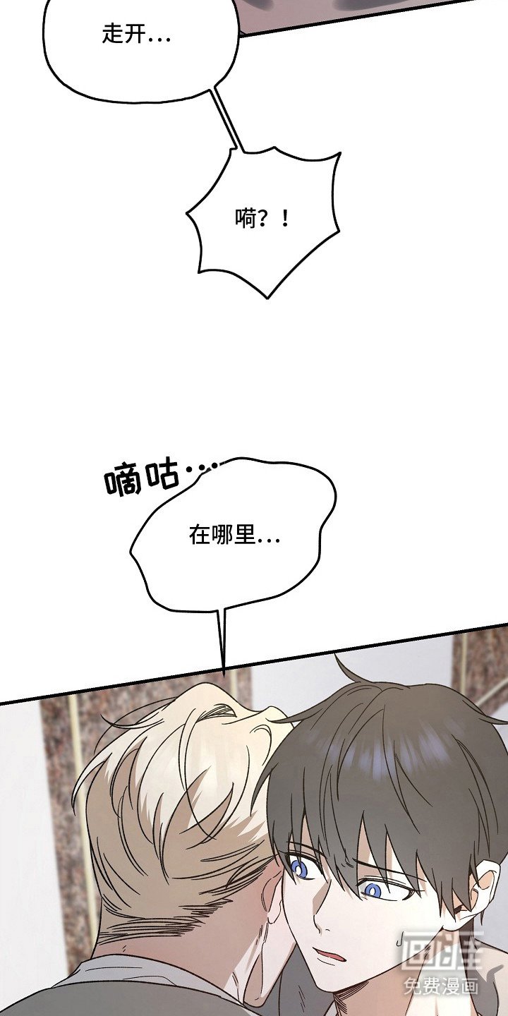 第12章：危险的感觉 