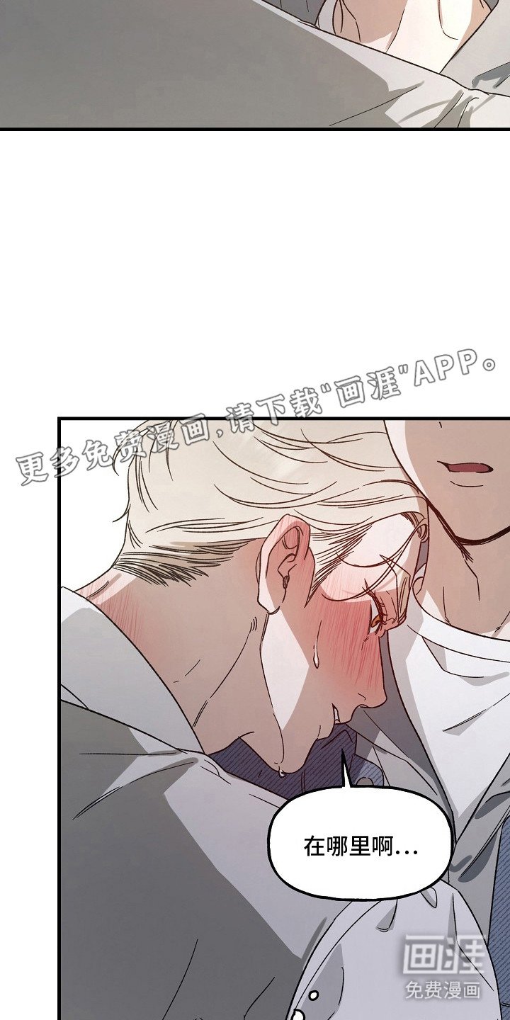第12章：危险的感觉 