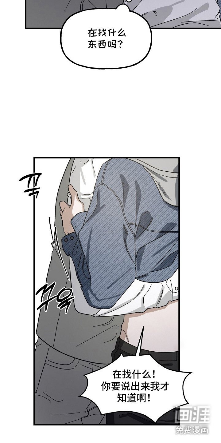 第12章：危险的感觉 