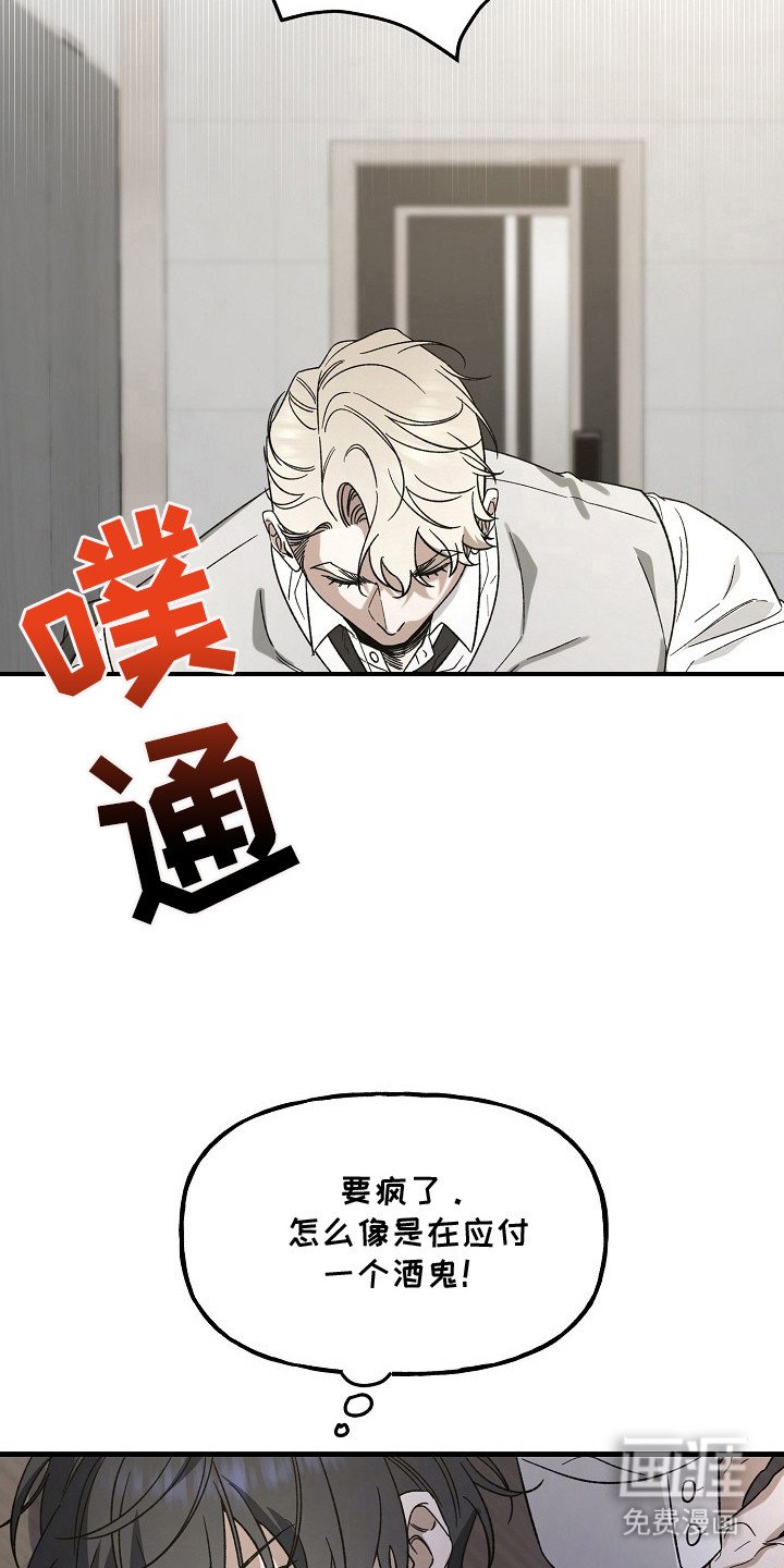 第12章：危险的感觉 