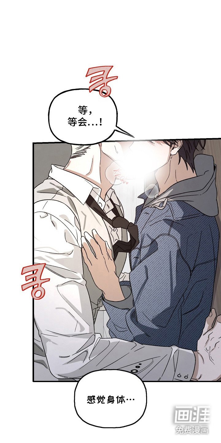 第12章：危险的感觉 