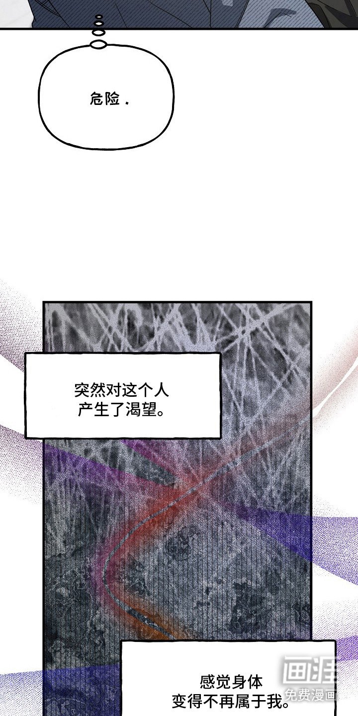 第12章：危险的感觉 