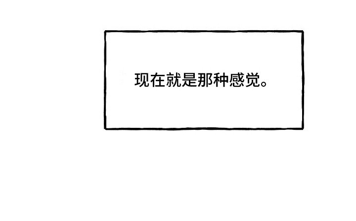 第12章：危险的感觉 