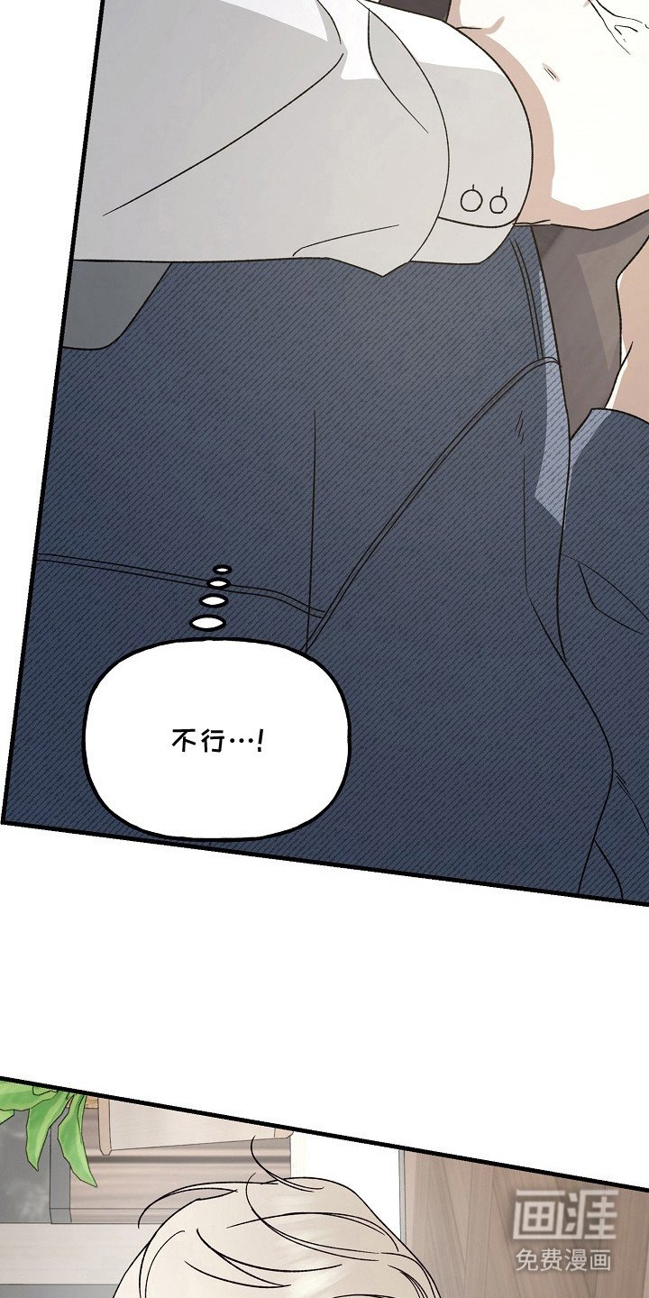 第13章： 委屈 