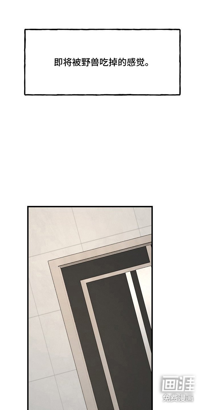 第13章： 委屈 