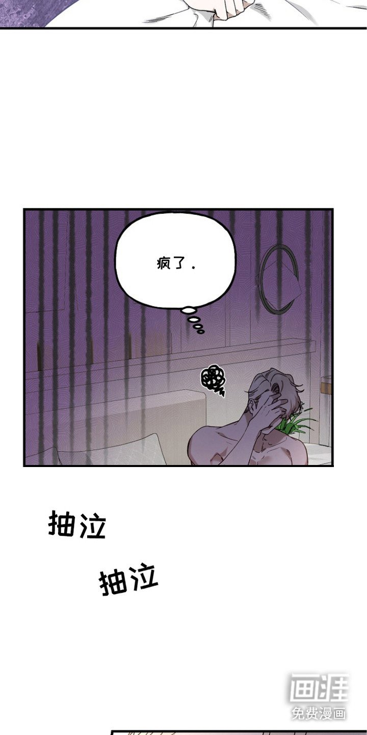 第13章： 委屈 
