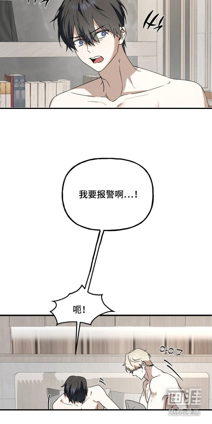 第13章： 委屈 