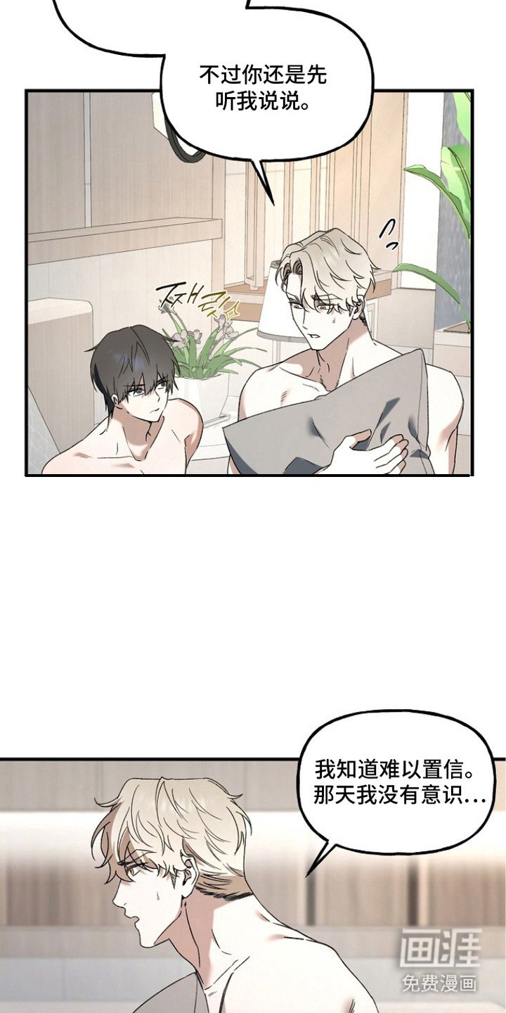第13章： 委屈 