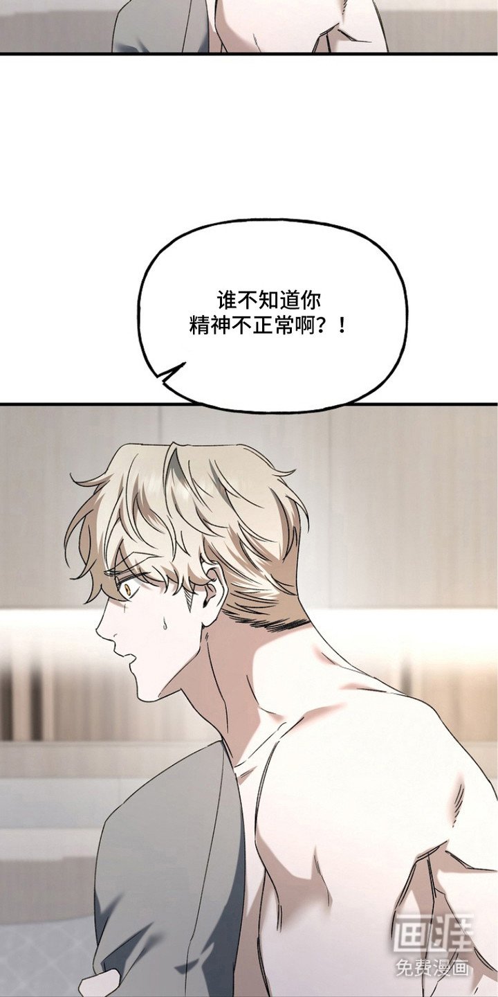 第13章： 委屈 