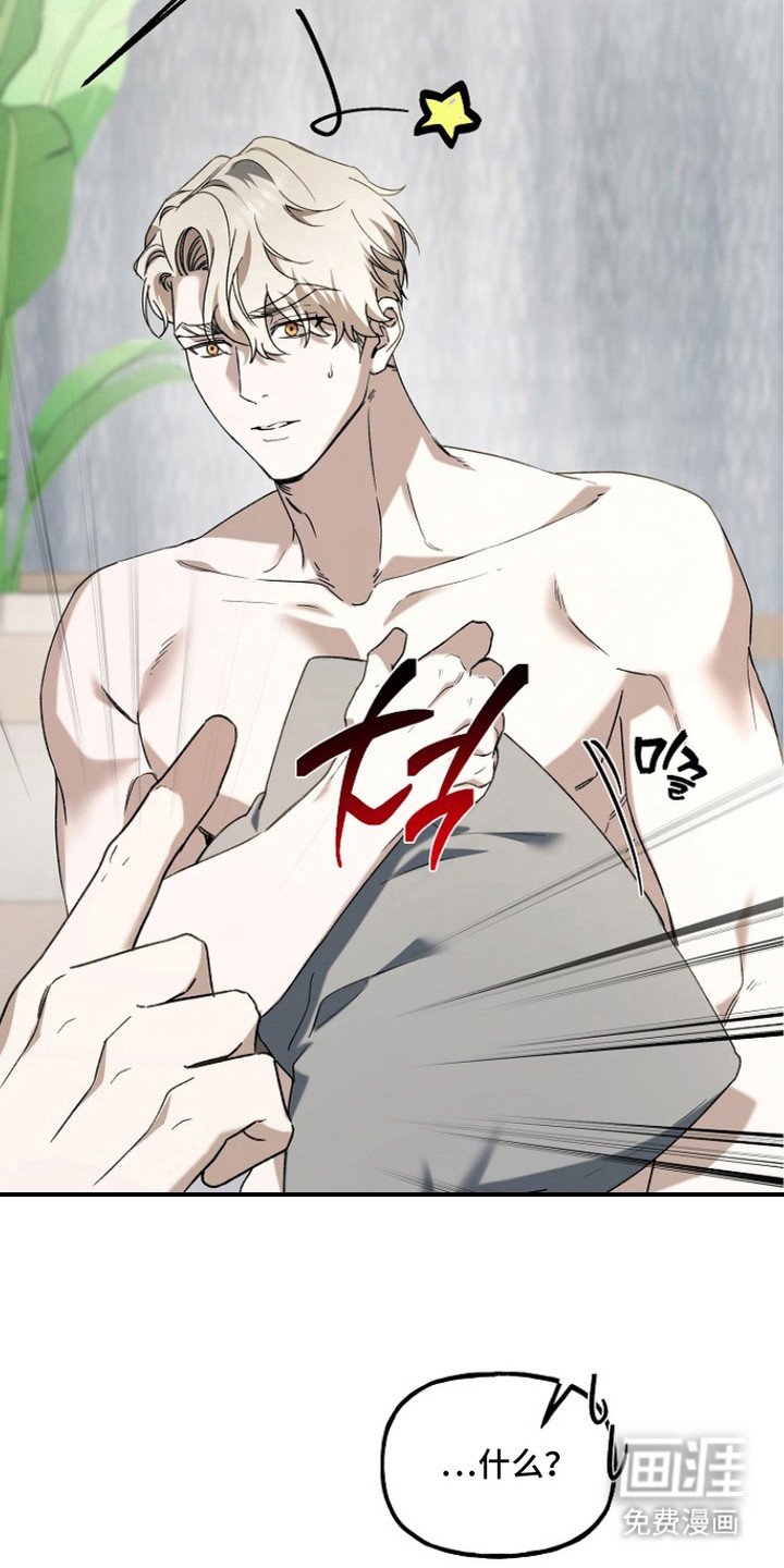 第13章： 委屈 