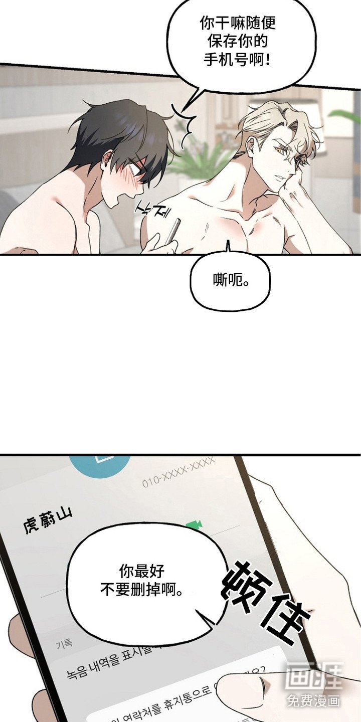 第14章：电话号码 