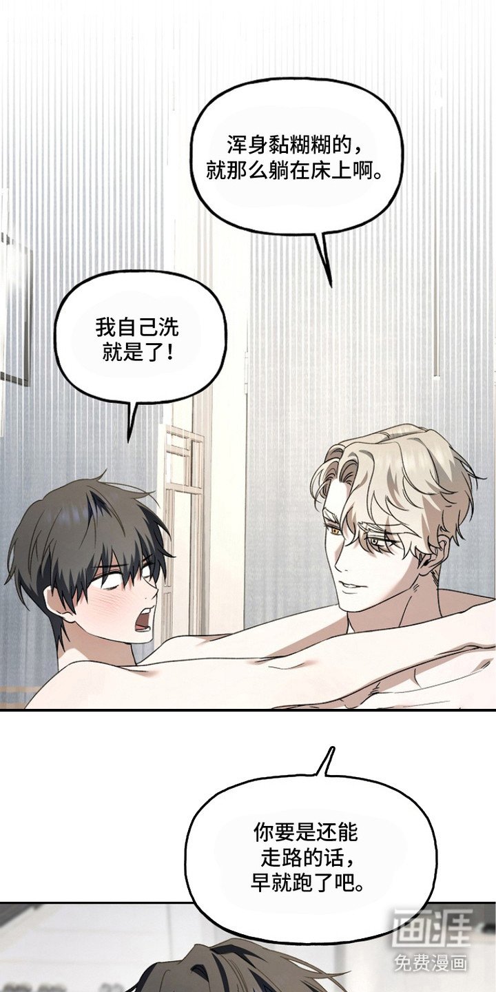 第15章：恶心的味道