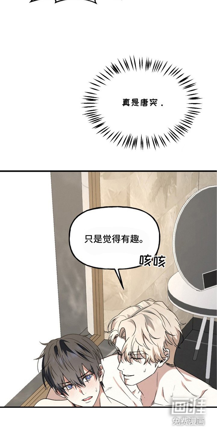 第15章：恶心的味道