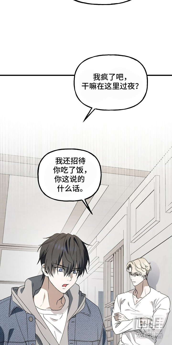 第16章：你会后悔的