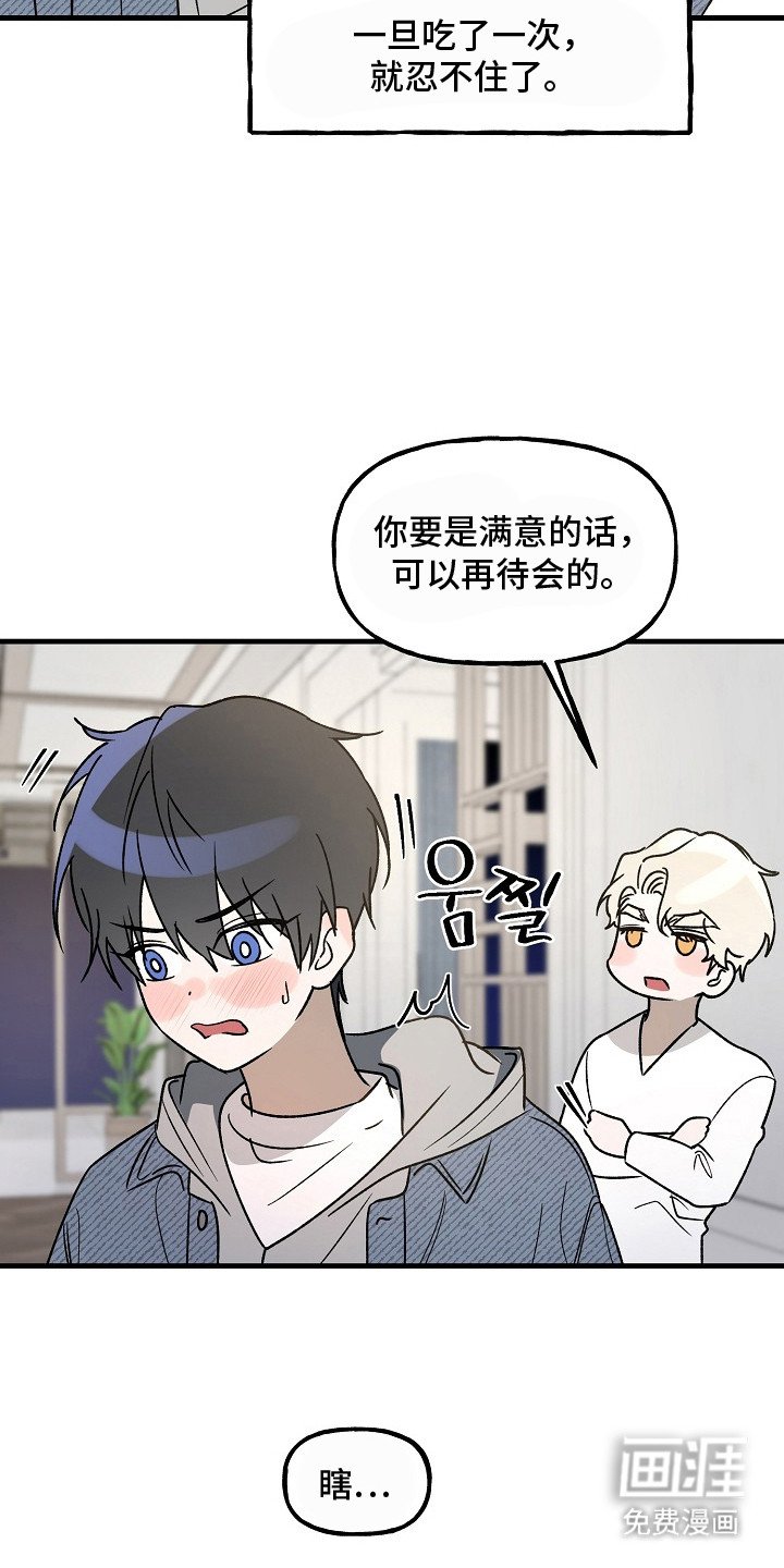 第16章：你会后悔的