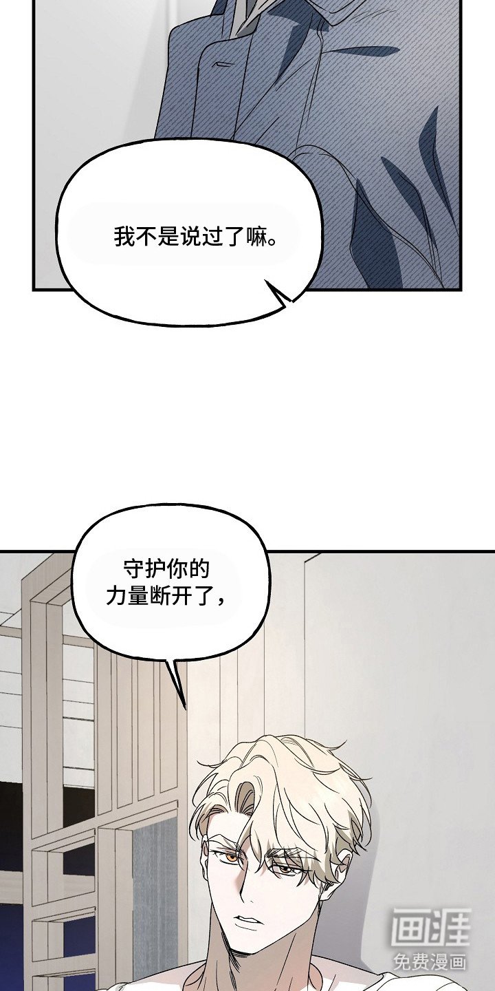 第16章：你会后悔的