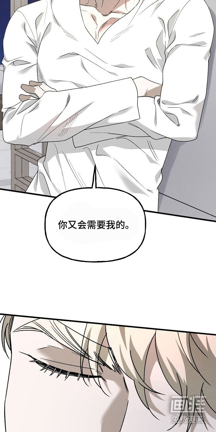 第16章：你会后悔的