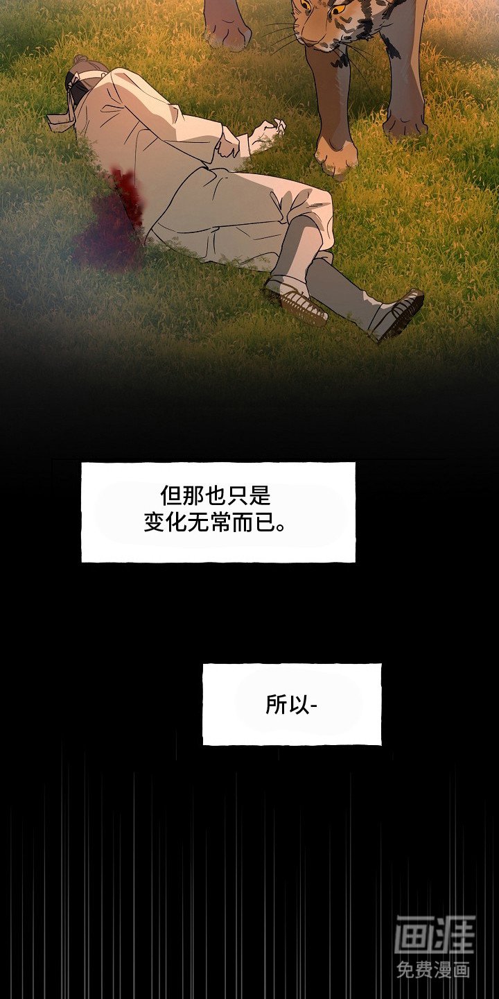 第16章：你会后悔的